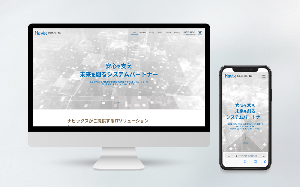 株式会社ナビックス様